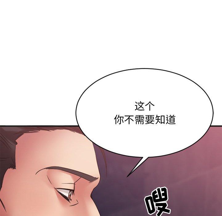 [韩国漫画] 欲望食物链 剧情,巨乳大奶,OL,熟女人妻#[186P]-133