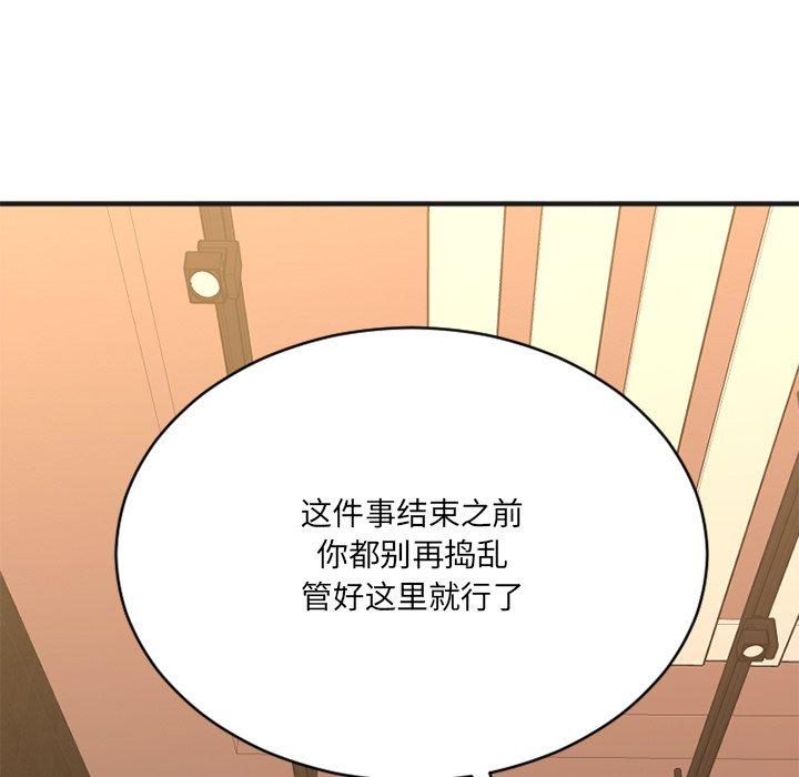 [韩国漫画] 欲望食物链 剧情,巨乳大奶,OL,熟女人妻#[186P]-135