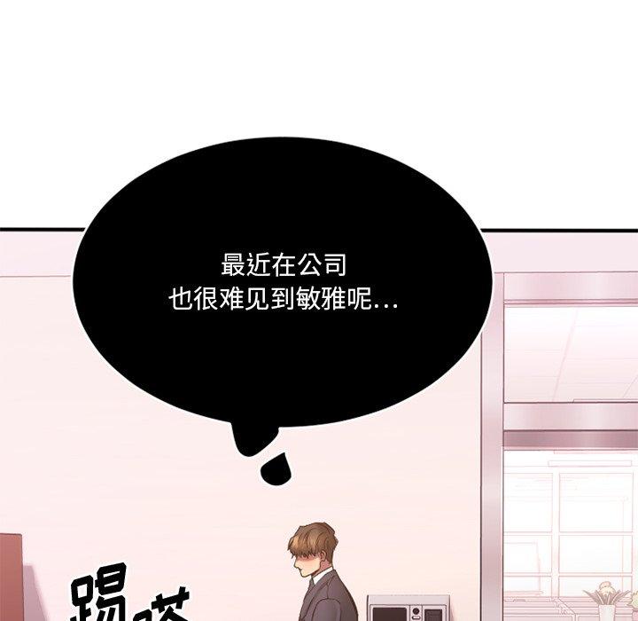 [韩国漫画] 欲望食物链 剧情,巨乳大奶,OL,熟女人妻#[186P]-140
