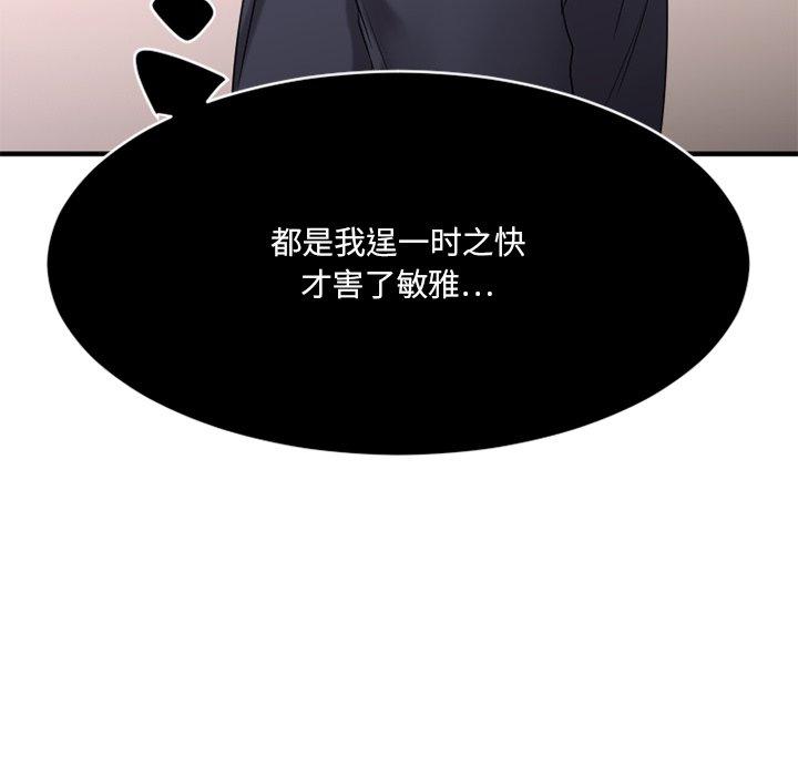 [韩国漫画] 欲望食物链 剧情,巨乳大奶,OL,熟女人妻#[186P]-143