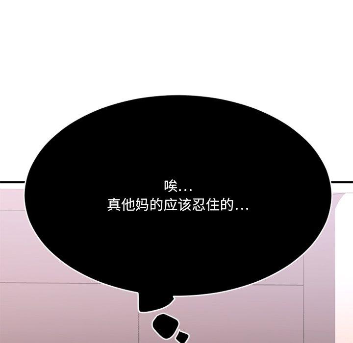 [韩国漫画] 欲望食物链 剧情,巨乳大奶,OL,熟女人妻#[186P]-144