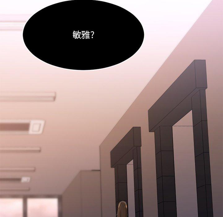 [韩国漫画] 欲望食物链 剧情,巨乳大奶,OL,熟女人妻#[186P]-149