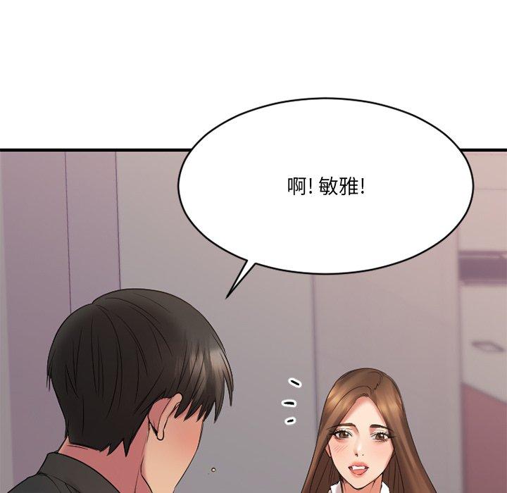 [韩国漫画] 欲望食物链 剧情,巨乳大奶,OL,熟女人妻#[186P]-151