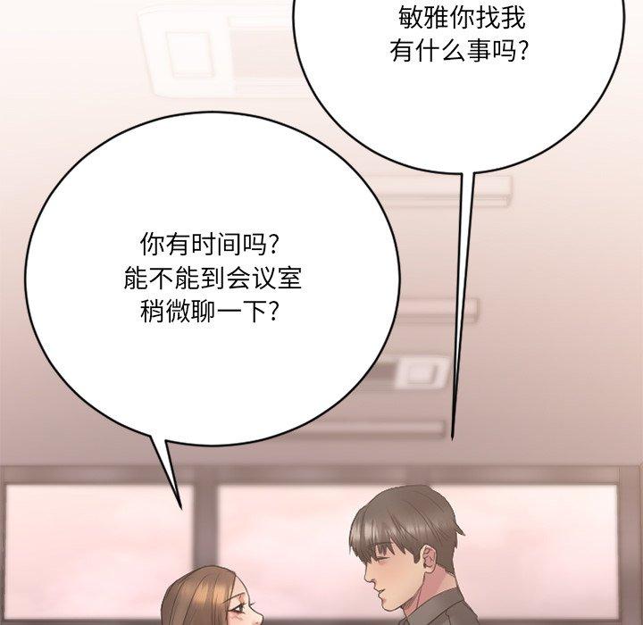 [韩国漫画] 欲望食物链 剧情,巨乳大奶,OL,熟女人妻#[186P]-154