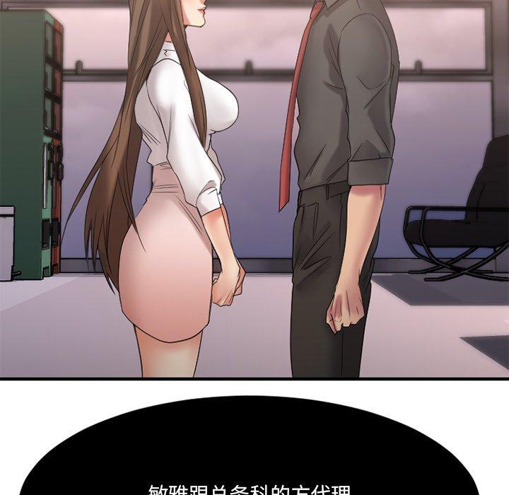 [韩国漫画] 欲望食物链 剧情,巨乳大奶,OL,熟女人妻#[186P]-155