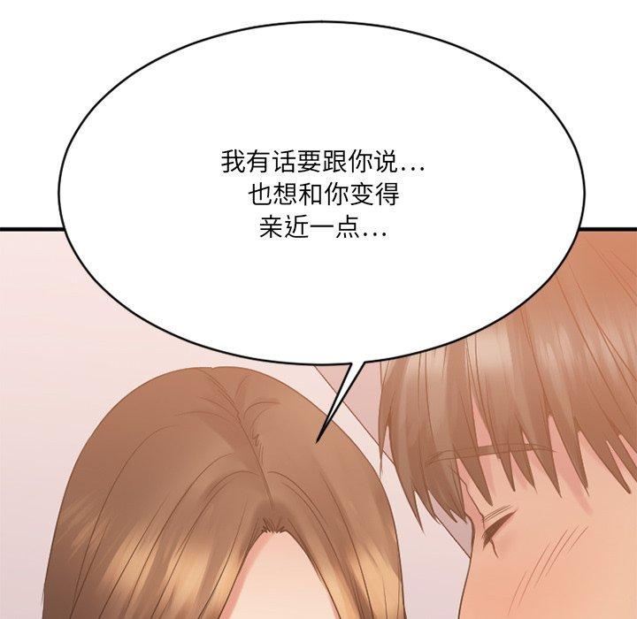 [韩国漫画] 欲望食物链 剧情,巨乳大奶,OL,熟女人妻#[186P]-157