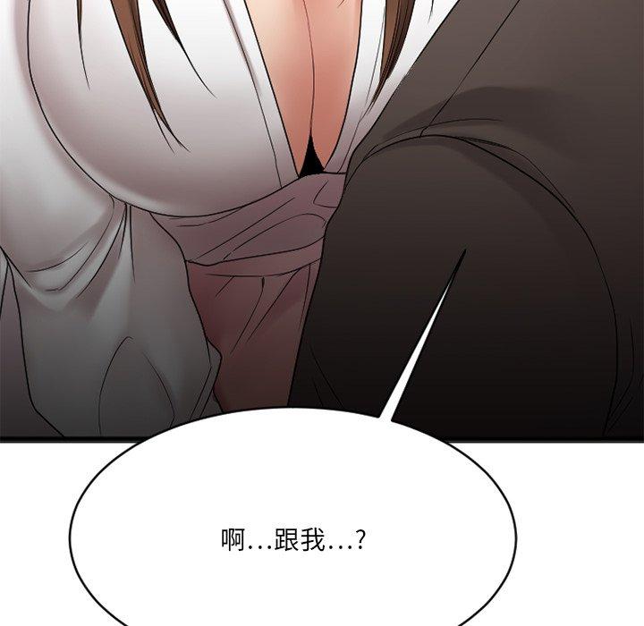 [韩国漫画] 欲望食物链 剧情,巨乳大奶,OL,熟女人妻#[186P]-159