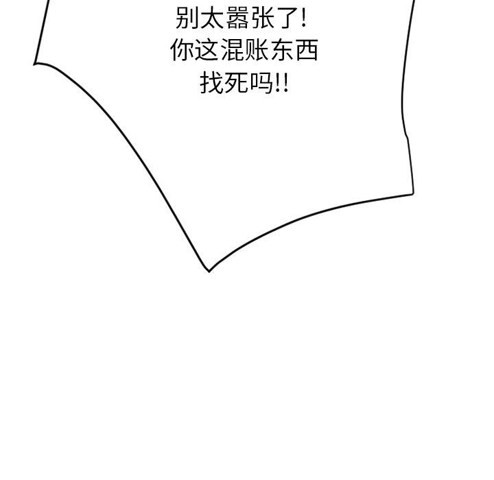 [韩国漫画] 欲望食物链 剧情,巨乳大奶,OL,熟女人妻#[186P]-16
