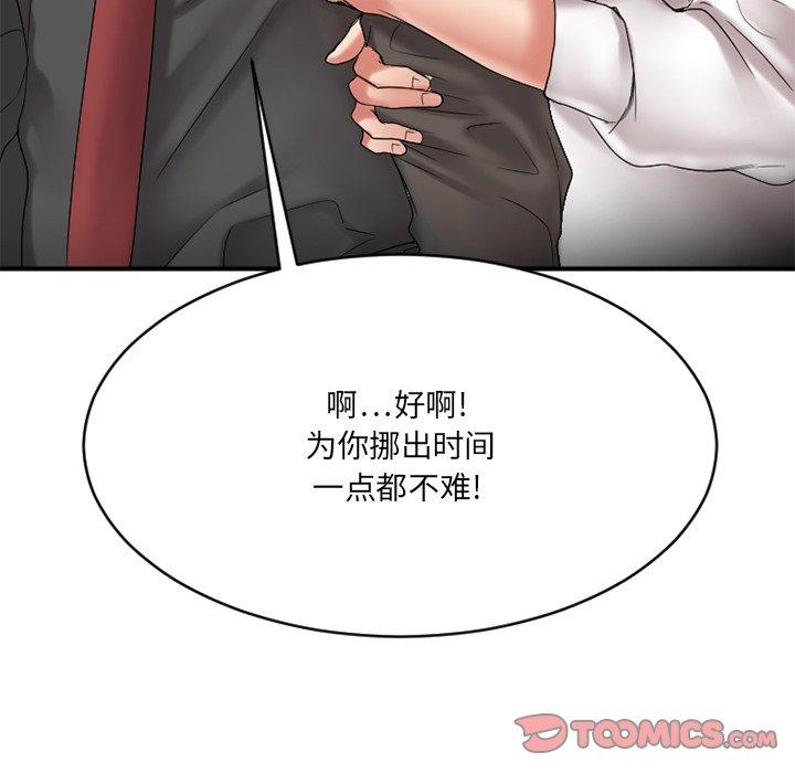 [韩国漫画] 欲望食物链 剧情,巨乳大奶,OL,熟女人妻#[186P]-162