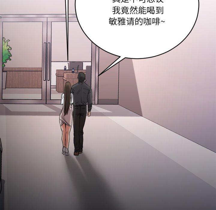 [韩国漫画] 欲望食物链 剧情,巨乳大奶,OL,熟女人妻#[186P]-164