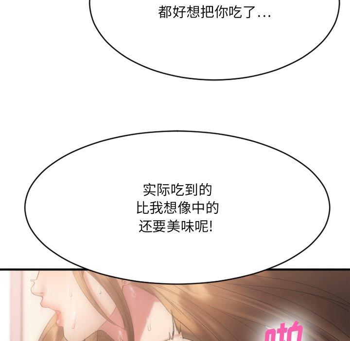 [韩国漫画] 欲望食物链 剧情,巨乳大奶,OL,熟女人妻#[186P]-178