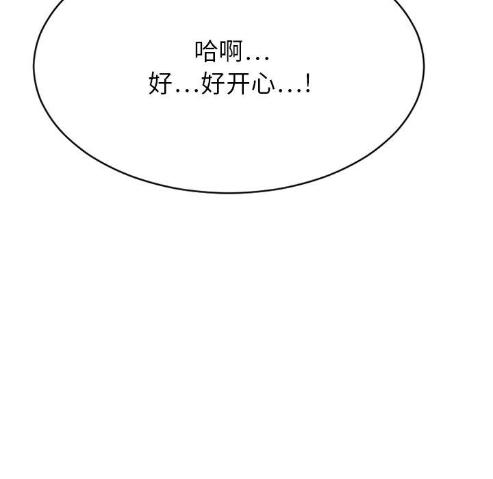 [韩国漫画] 欲望食物链 剧情,巨乳大奶,OL,熟女人妻#[186P]-184