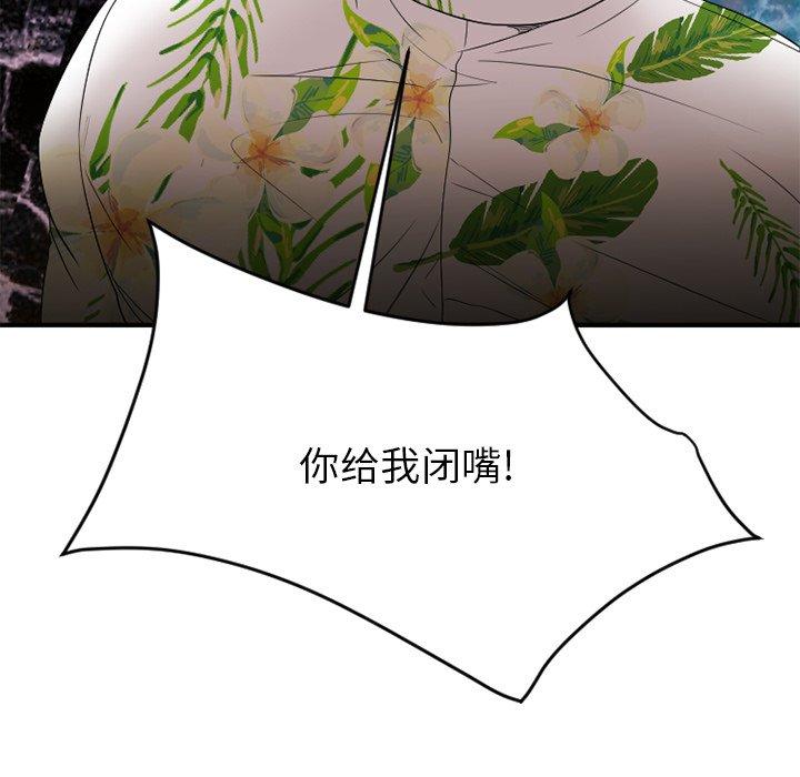 [韩国漫画] 欲望食物链 剧情,巨乳大奶,OL,熟女人妻#[186P]-35