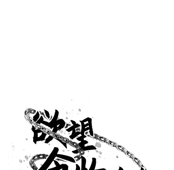 [韩国漫画] 欲望食物链 剧情,巨乳大奶,OL,熟女人妻#[186P]-42