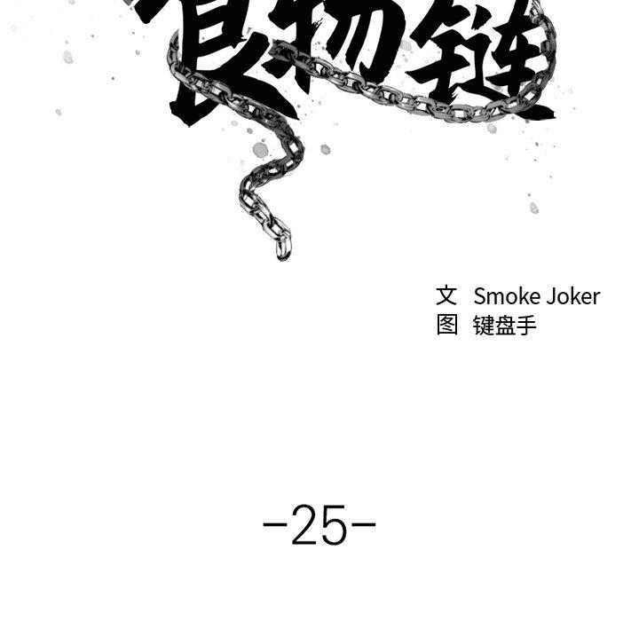 [韩国漫画] 欲望食物链 剧情,巨乳大奶,OL,熟女人妻#[186P]-43