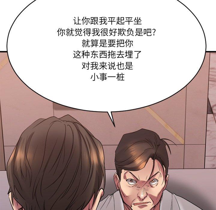 [韩国漫画] 欲望食物链 剧情,巨乳大奶,OL,熟女人妻#[186P]-47