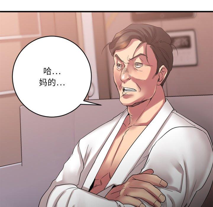 [韩国漫画] 欲望食物链 剧情,巨乳大奶,OL,熟女人妻#[186P]-51