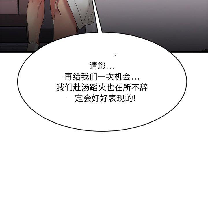 [韩国漫画] 欲望食物链 剧情,巨乳大奶,OL,熟女人妻#[186P]-56
