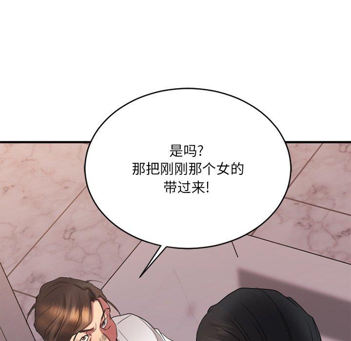 [韩国漫画] 欲望食物链 剧情,巨乳大奶,OL,熟女人妻#[186P]-57