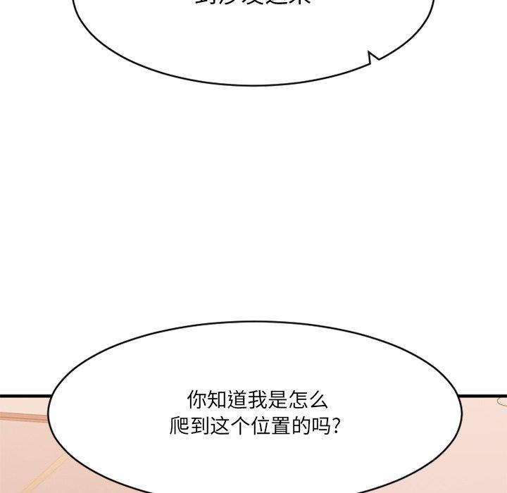 [韩国漫画] 欲望食物链 剧情,巨乳大奶,OL,熟女人妻#[186P]-63