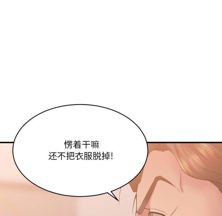 [韩国漫画] 欲望食物链 剧情,巨乳大奶,OL,熟女人妻#[186P]-66