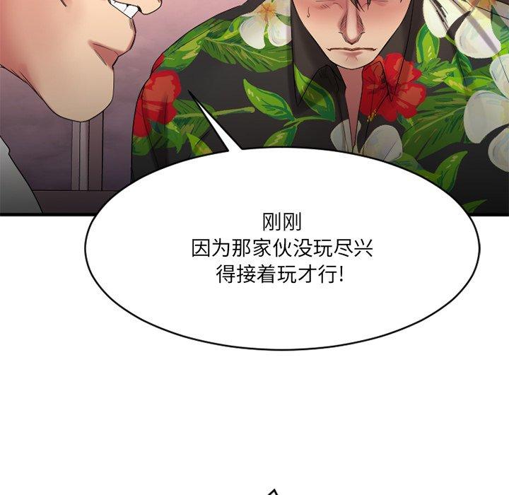 [韩国漫画] 欲望食物链 剧情,巨乳大奶,OL,熟女人妻#[186P]-69
