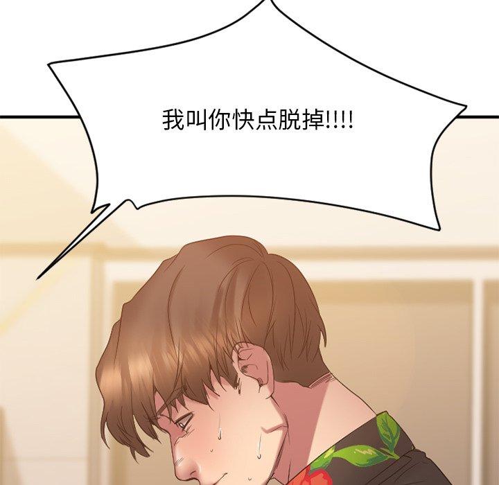 [韩国漫画] 欲望食物链 剧情,巨乳大奶,OL,熟女人妻#[186P]-70