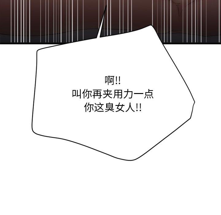 [韩国漫画] 欲望食物链 剧情,巨乳大奶,OL,熟女人妻#[186P]-77