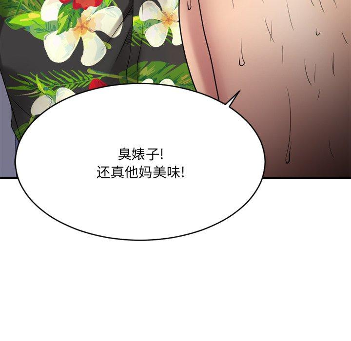 [韩国漫画] 欲望食物链 剧情,巨乳大奶,OL,熟女人妻#[186P]-86