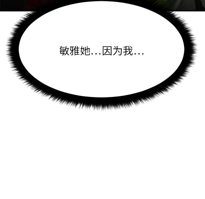 [韩国漫画] 欲望食物链 剧情,巨乳大奶,OL,熟女人妻#[186P]-89