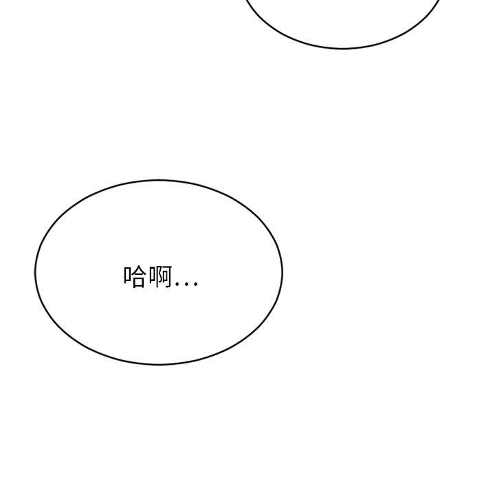 [韩国漫画] 欲望食物链 剧情,巨乳大奶,OL,熟女人妻#[186P]-95