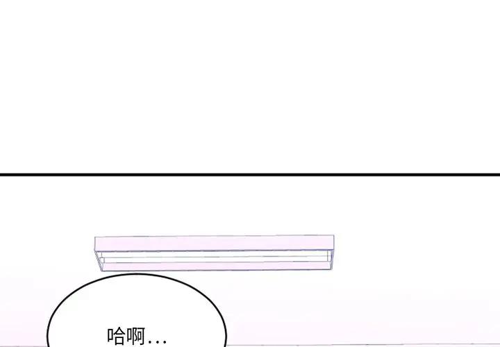 [韩国漫画] 欲望食物链 剧情,巨乳大奶,OL,熟女人妻#[194P]-1