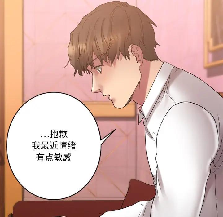 [韩国漫画] 欲望食物链 剧情,巨乳大奶,OL,熟女人妻#[194P]-100