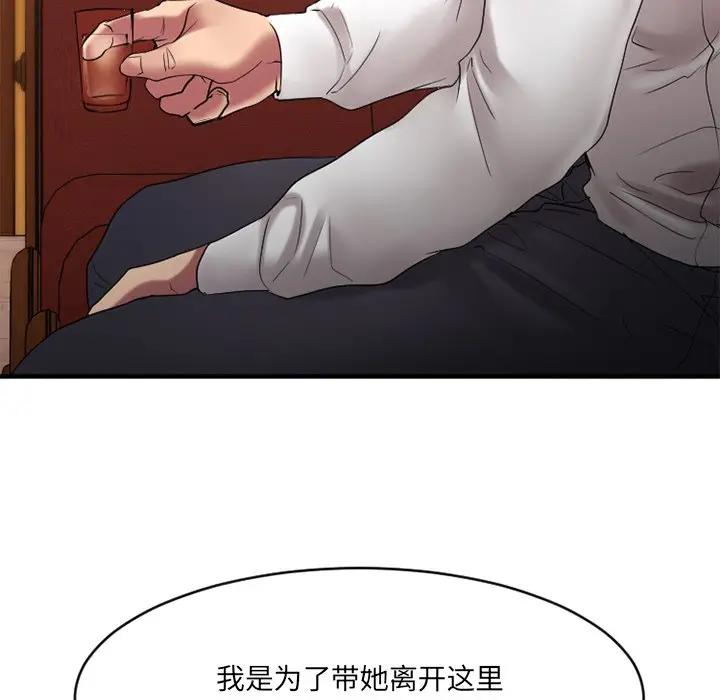 [韩国漫画] 欲望食物链 剧情,巨乳大奶,OL,熟女人妻#[194P]-101