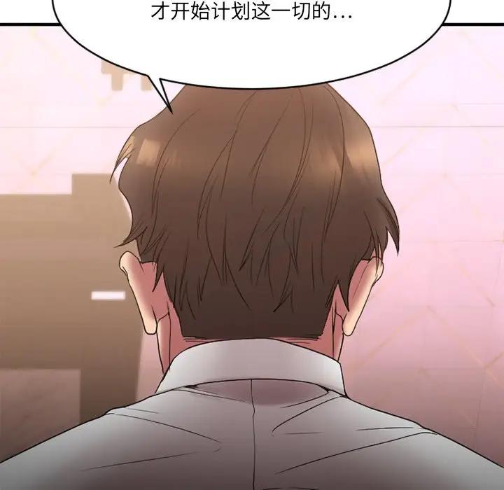 [韩国漫画] 欲望食物链 剧情,巨乳大奶,OL,熟女人妻#[194P]-102