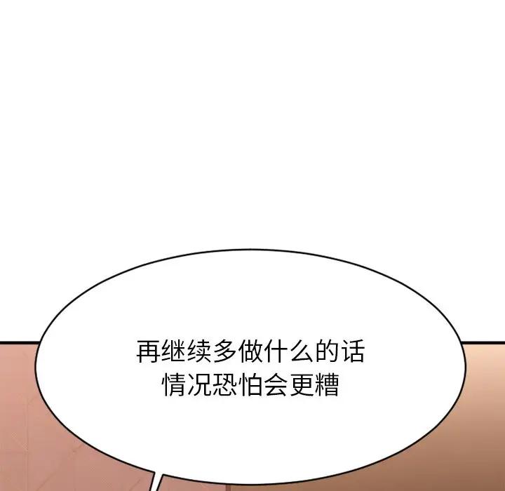 [韩国漫画] 欲望食物链 剧情,巨乳大奶,OL,熟女人妻#[194P]-105
