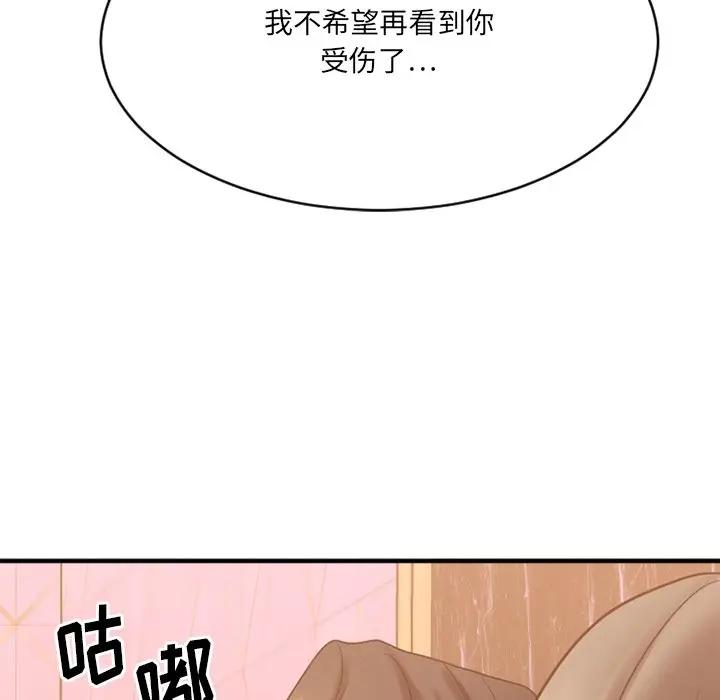 [韩国漫画] 欲望食物链 剧情,巨乳大奶,OL,熟女人妻#[194P]-111
