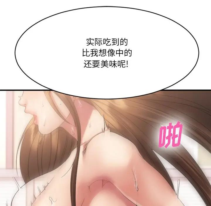 [韩国漫画] 欲望食物链 剧情,巨乳大奶,OL,熟女人妻#[194P]-12