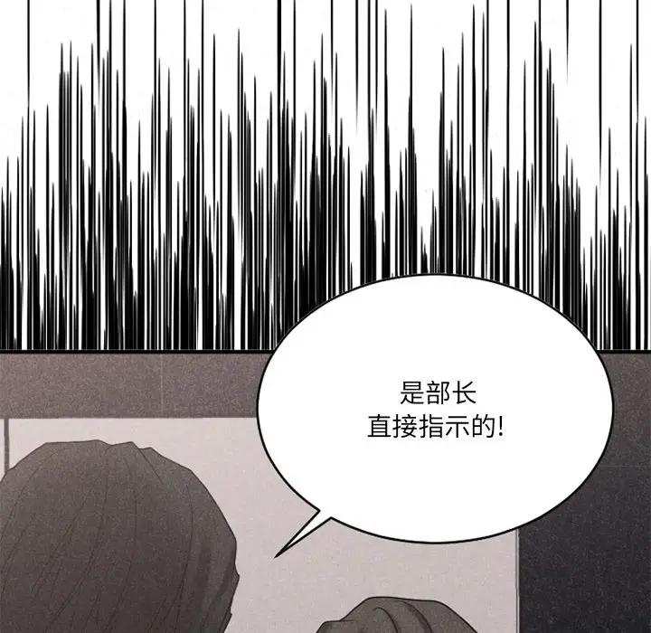 [韩国漫画] 欲望食物链 剧情,巨乳大奶,OL,熟女人妻#[194P]-125