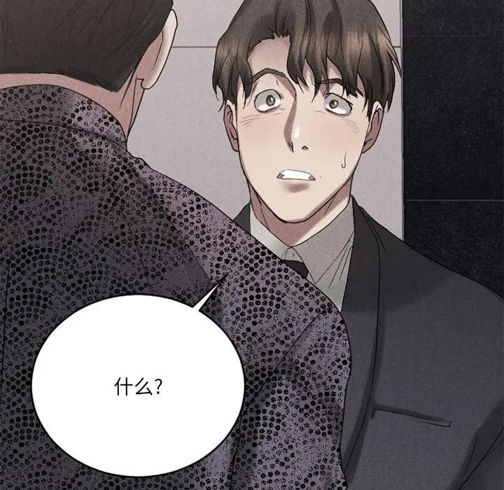 [韩国漫画] 欲望食物链 剧情,巨乳大奶,OL,熟女人妻#[194P]-126