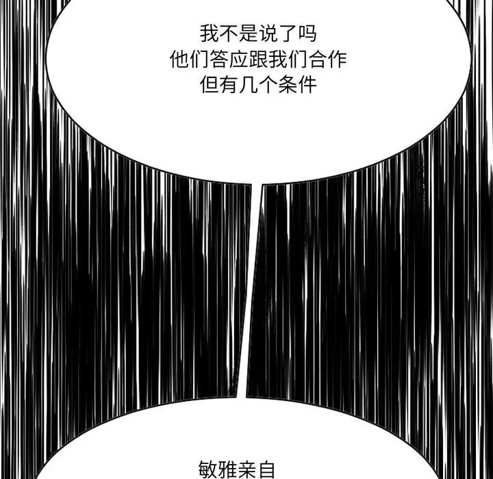 [韩国漫画] 欲望食物链 剧情,巨乳大奶,OL,熟女人妻#[194P]-128