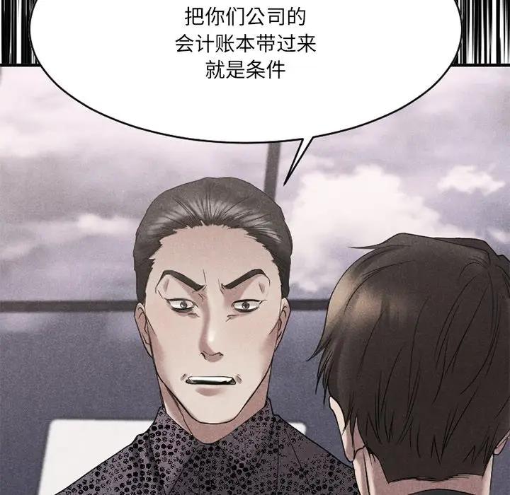 [韩国漫画] 欲望食物链 剧情,巨乳大奶,OL,熟女人妻#[194P]-129