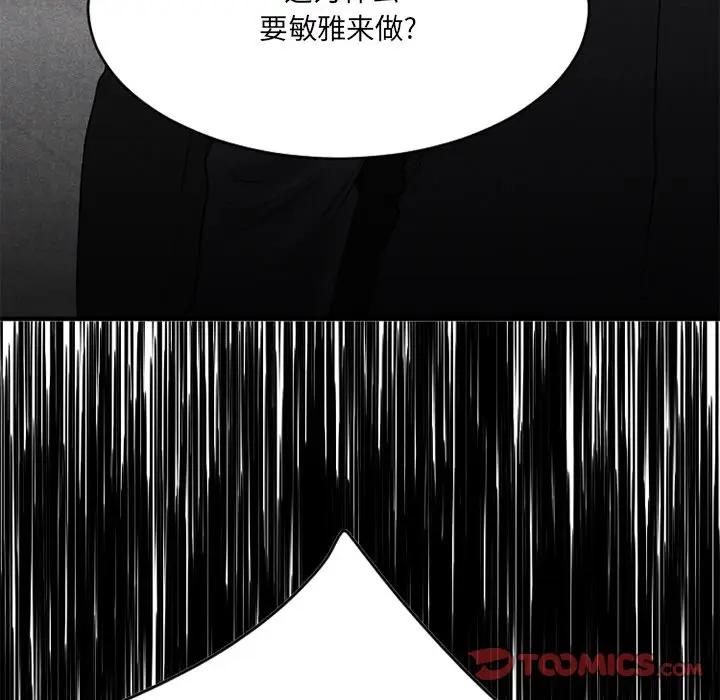 [韩国漫画] 欲望食物链 剧情,巨乳大奶,OL,熟女人妻#[194P]-131