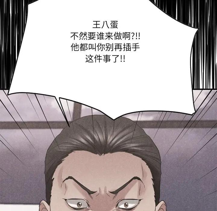 [韩国漫画] 欲望食物链 剧情,巨乳大奶,OL,熟女人妻#[194P]-132