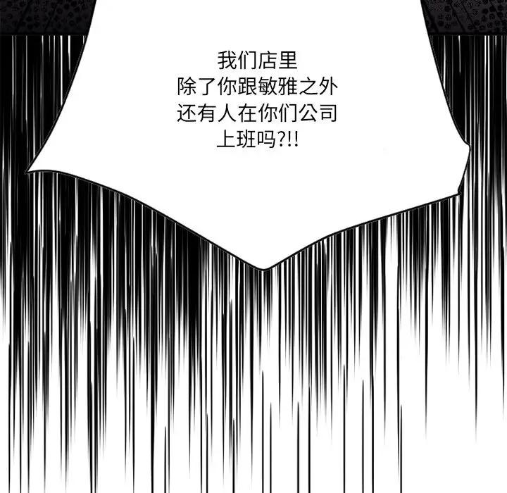[韩国漫画] 欲望食物链 剧情,巨乳大奶,OL,熟女人妻#[194P]-134