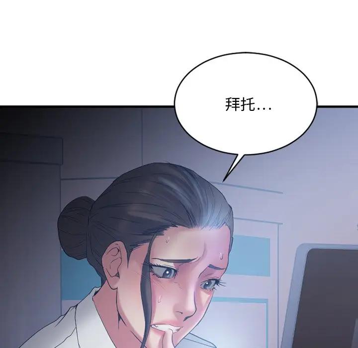 [韩国漫画] 欲望食物链 剧情,巨乳大奶,OL,熟女人妻#[194P]-159