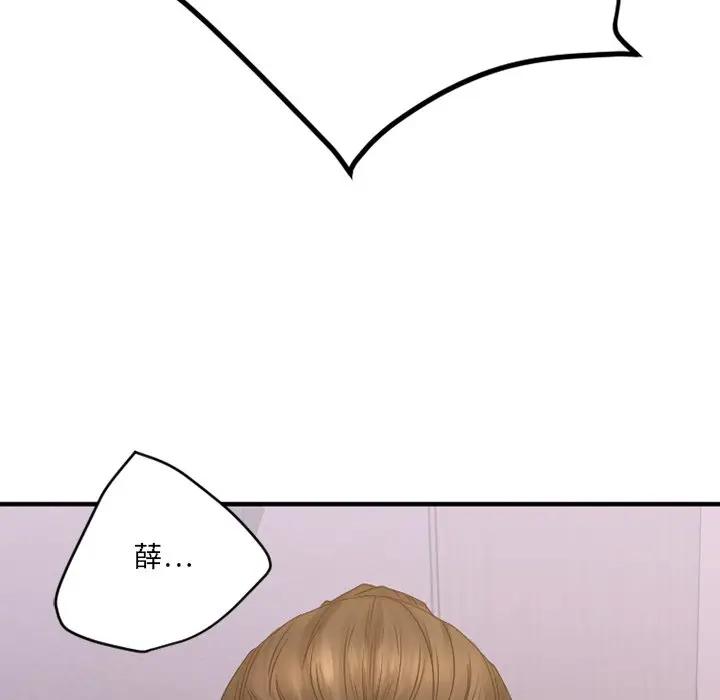 [韩国漫画] 欲望食物链 剧情,巨乳大奶,OL,熟女人妻#[194P]-170