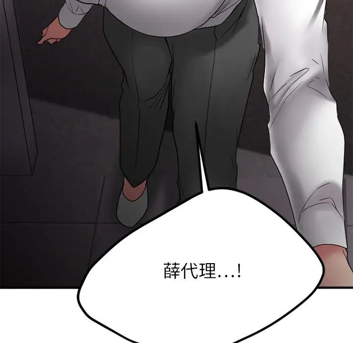 [韩国漫画] 欲望食物链 剧情,巨乳大奶,OL,熟女人妻#[194P]-172