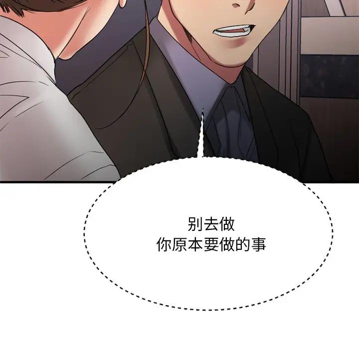 [韩国漫画] 欲望食物链 剧情,巨乳大奶,OL,熟女人妻#[194P]-185