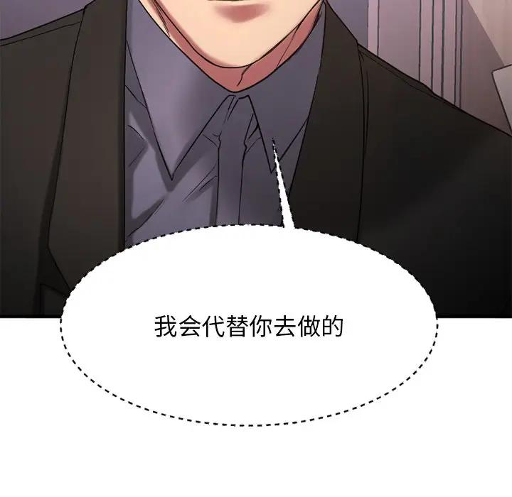 [韩国漫画] 欲望食物链 剧情,巨乳大奶,OL,熟女人妻#[194P]-187